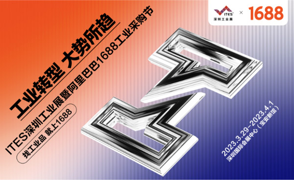 iHF Showcases Power Transmission Tech at ITES Shenzhen 2023 --- Exhibits automated solutions in Robotics Zone, joins Industrial Sourcing Festival 
