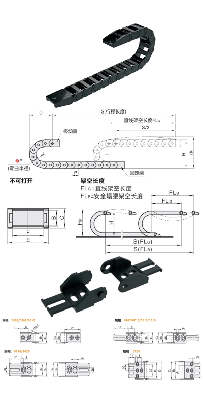 iHF Factory High Cost Performance 3C Equipment Drag Chain