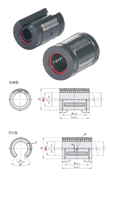 iHF Linear Bearings high load Self-Aligning Low Noisy Single Bushing