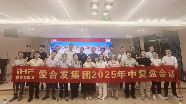 iHF Group 2025 Mid-Year Review Meeting: Anchoring Goals, Empowering Collaboration, and Winning the Second Half of the Year