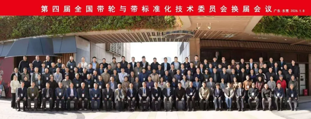 Building a Benchmark of Excellence, Together We Pioneer New Frontiers in Transmission Technology